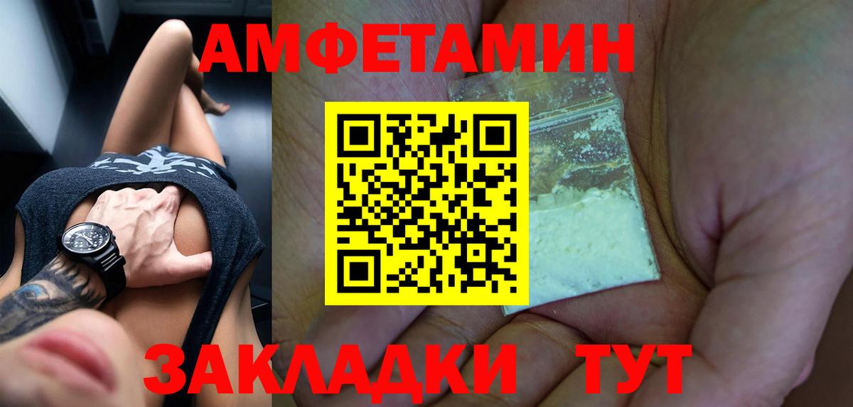 АМФЕТАМИН 97%  Вход с VPN  Amphetamine  Александров 