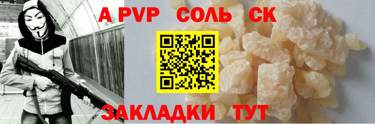 Александров  продажа наркотиков  APVP СК  Вход с VPN  А ПВП СК КРИС  Alpha PVP СК 