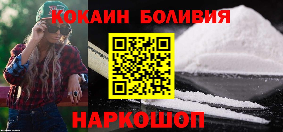 Кокаин Эквадор  Вход с VPN  Александров  Cocaine  продажа наркотиков  КОКАИН 97% 