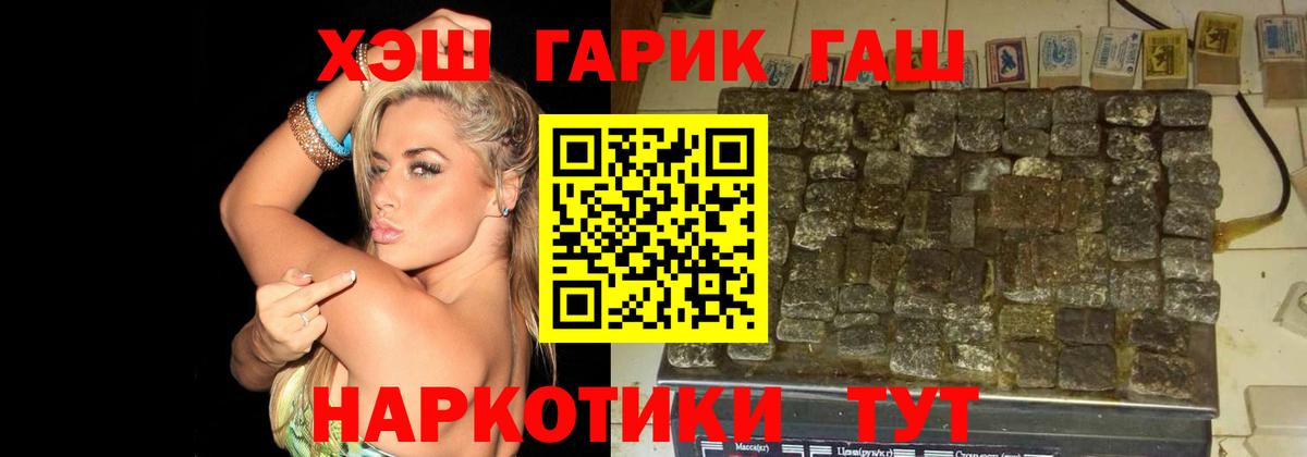 Гашиш хэш Александров