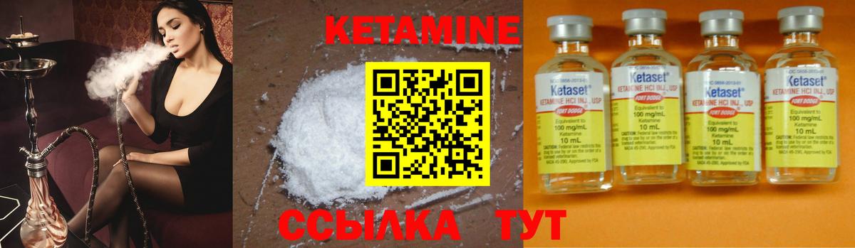 Кетамин ketamine  Кетамин VHQ  Вход с VPN  Александров 