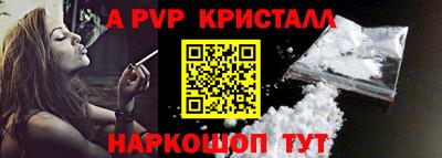 альфа пвп Пыть-Ях