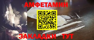 амф Пугачёв