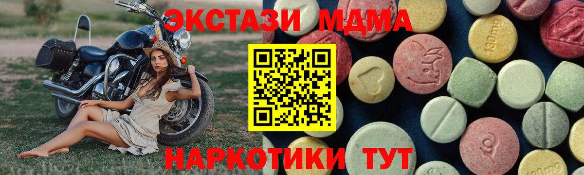 Александров  МДМА кристаллы  MDMA кристаллы  МДМА  Вход с VPN 