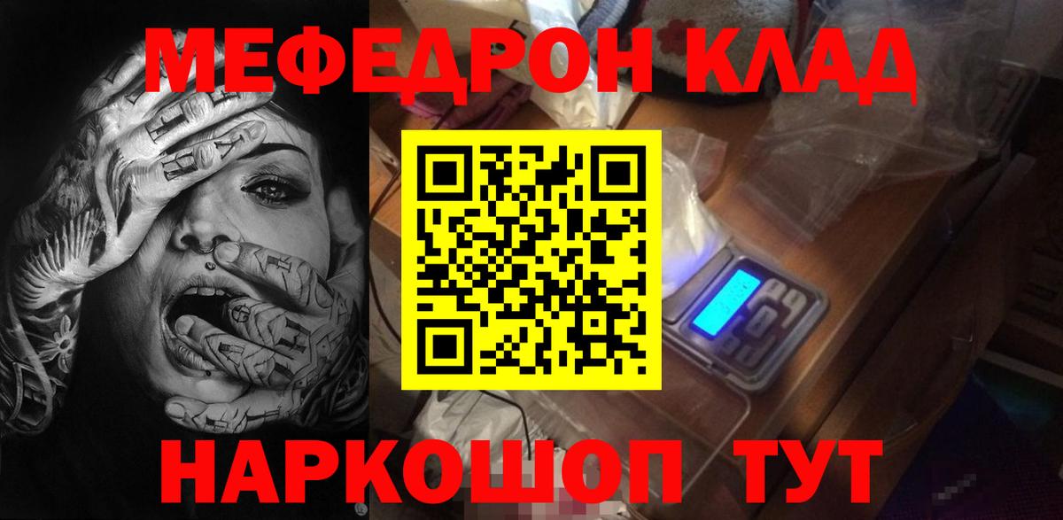 Мефедрон мука Александров