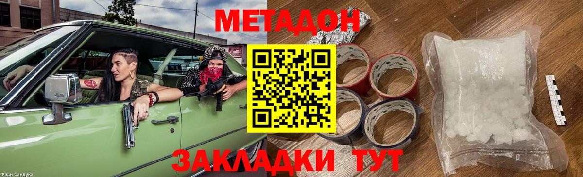 Александров  МЕТАДОН VHQ    сайт  Вход с VPN 