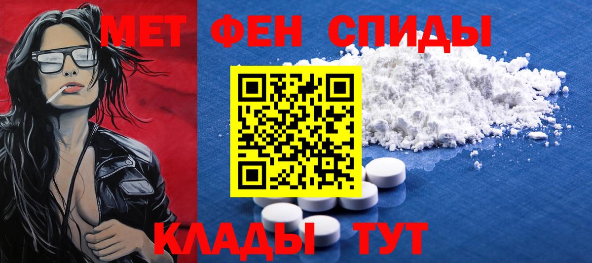 Первитин Декстрометамфетамин 99.9%  Вход с VPN  Александров 