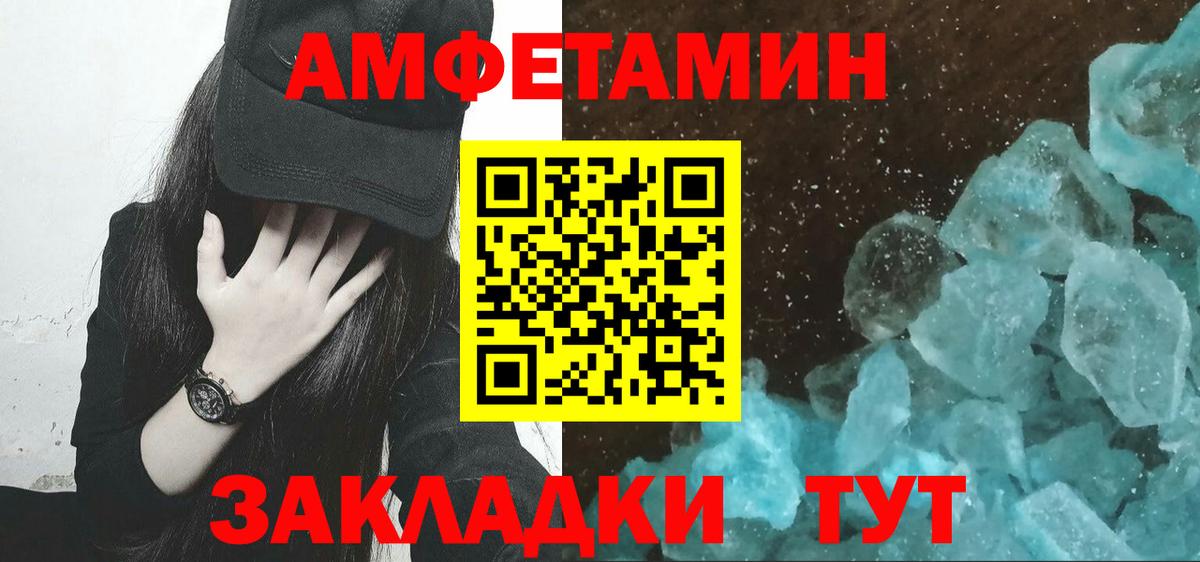 МЕТАМФЕТАМИН кристалл Александров