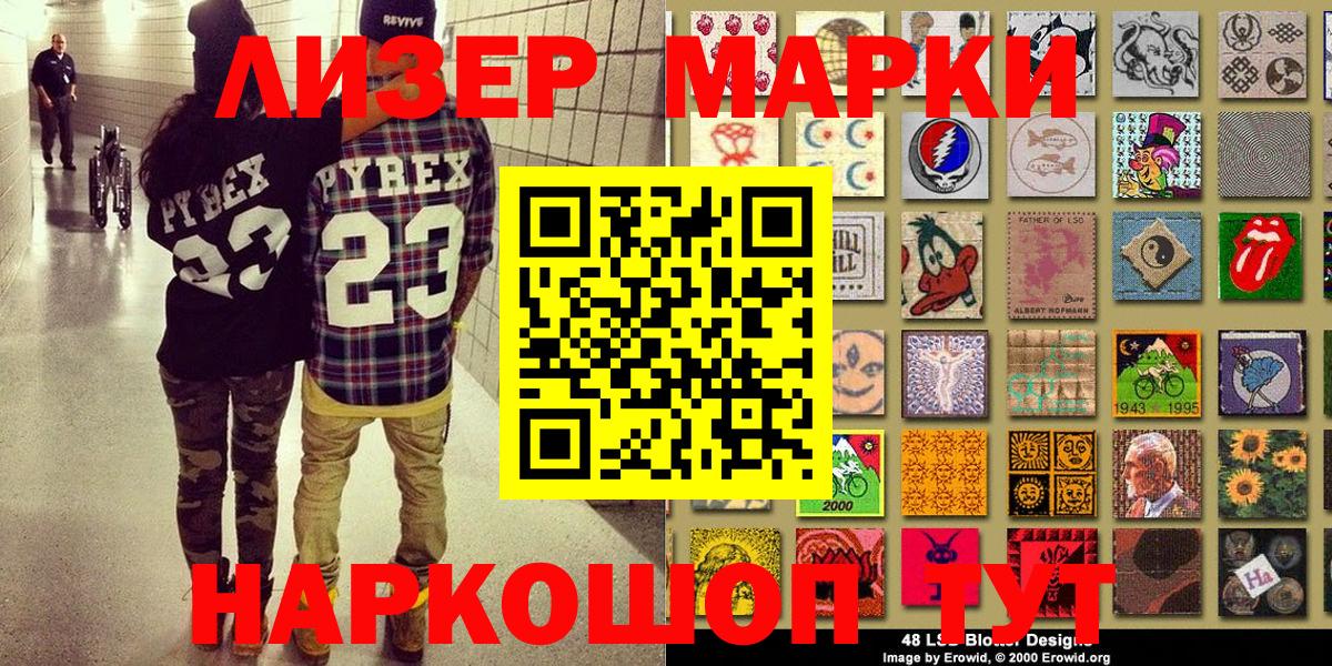 Марки NBOMe  Наркотические марки 1,8мг  Вход с VPN  Александров 