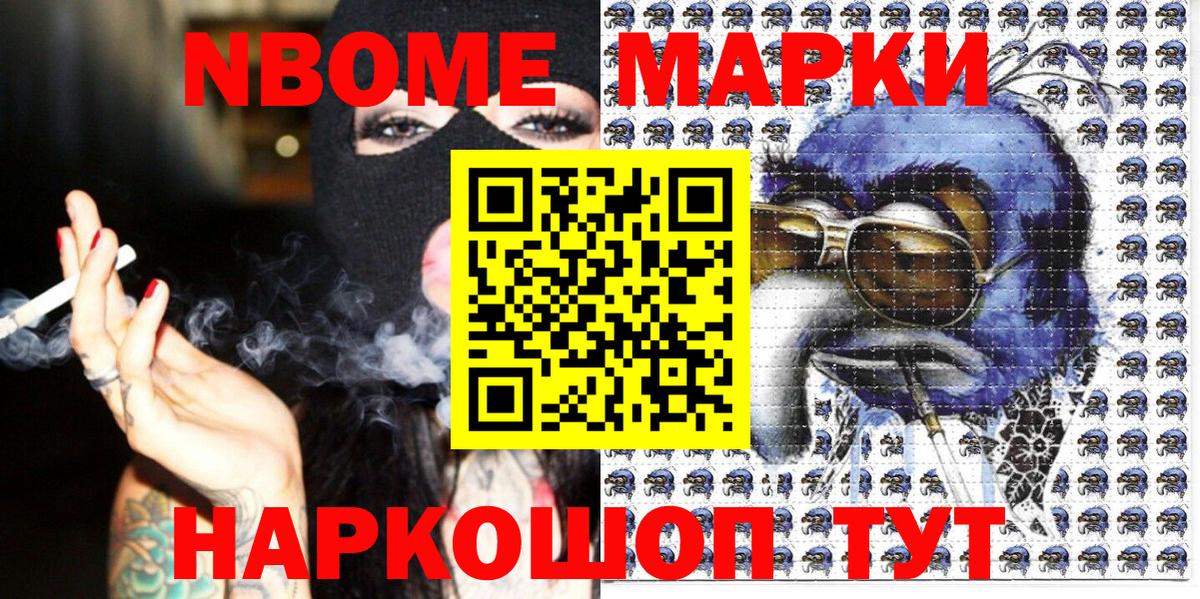 Марки 25I-NBOMe 1,5мг Александров