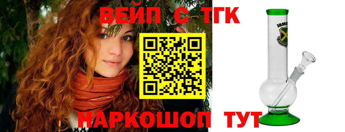 Александров  Дистиллят ТГК Wax  как найти закладки  Вход с VPN 